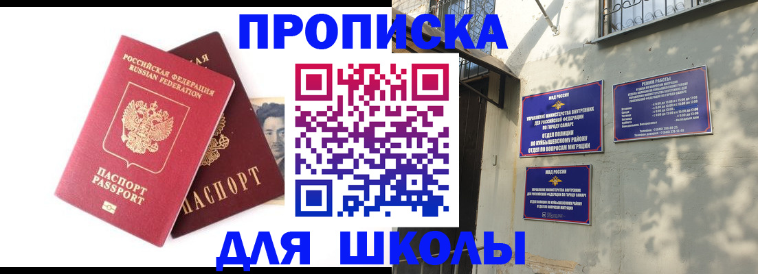 прописка регистрация в Губкинском