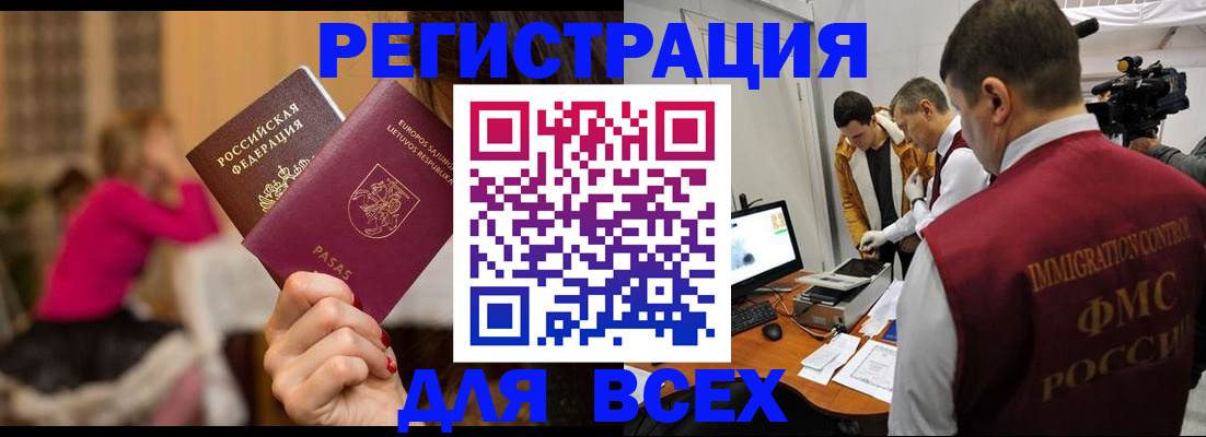 прописка законно в Губкинском