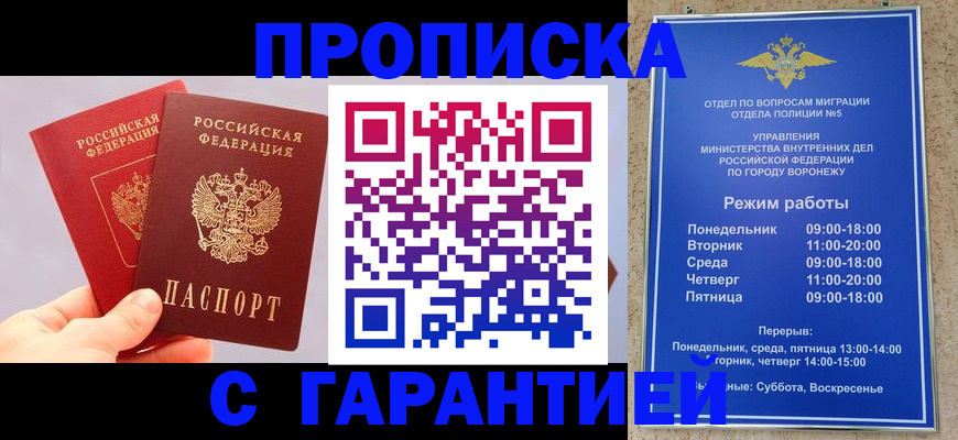 прописка паспорт в Губкинском